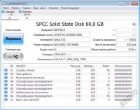 Лот: 5882506. Фото: 2. SSD SiliconPower Velox V55 60Гб... Комплектующие