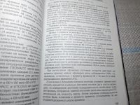 Лот: 25046410. Фото: 8. Oz (4092320) Основы спутниковой...