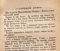 Лот: 15399478. Фото: 5. Мих. Зощенко. Избранные рассказы...