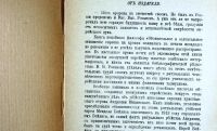 Лот: 20045974. Фото: 5. Еврейский вопрос.* Жертвенный...