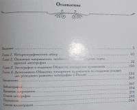 Лот: 6696633. Фото: 3. Г. Миролюбова. Русская литография... Литература, книги