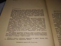 Лот: 18600664. Фото: 3. Сергеев, В.И. Азбука садовода... Литература, книги