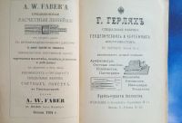 Лот: 25714989. Фото: 6. Н.Н.Павлов. Расчеты в технике...