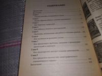 Лот: 16505126. Фото: 4. Ваш первый год в сетевом маркетинге... Красноярск