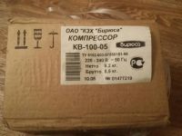 Лот: 6914676. Фото: 2. Компрессор КВ-100-05 "Бирюса". Запчасти для бытовой техники