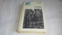 Лот: 10123436. Фото: 2. 10 книг из серии «Современная... Литература, книги