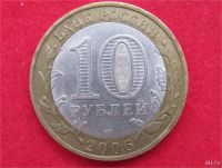 Лот: 8312002. Фото: 2. 10 рублей 2006г. Читинская обл... Монеты