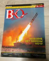 Лот: 24895698. Фото: 4. Журналы Воздушно-космическая оборона... Красноярск