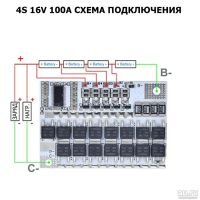 Лот: 17914419. Фото: 5. 4S 100A BMS контроллер заряда...