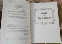 Лот: 25525056. Фото: 2. Толкин полная история средиземья. Литература, книги