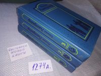 Лот: 11650604. Фото: 3. Сельма Лагерлеф. Собрание сочинений... Красноярск