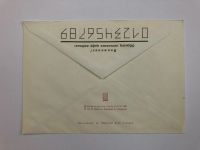 Лот: 23299480. Фото: 2. Маршак С.Я. Русский советский... Открытки, билеты и др.