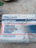 Лот: 20593591. Фото: 2. Радиатор печки на ГАЗ, новый. Автозапчасти