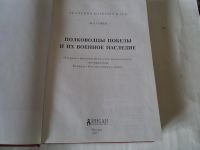 Лот: 5493501. Фото: 4. Книга "Полководцы победы"