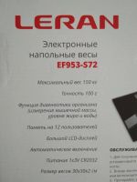 Лот: 11255419. Фото: 3. Весы напольные Новые Leran EF953-S72. Бытовая техника