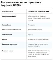 Лот: 20941174. Фото: 3. Вэб-камера Logitech HD Pro Webcam... Компьютеры, оргтехника, канцтовары