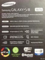 Лот: 7313566. Фото: 2. Samsung Galaxy S 3 --. Смартфоны, связь, навигация