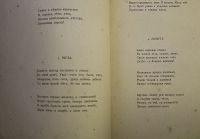 Лот: 25741950. Фото: 9. Журнал Весы. Издательство Скорпион...