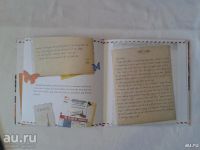 Лот: 19150238. Фото: 6. Детская книга Александр и письма...