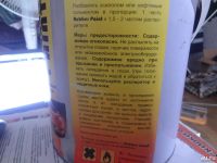 Лот: 9353128. Фото: 2. Синтетическое резиновое покрытие... Автохимия, масла, тюнинг