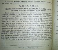 Лот: 7078790. Фото: 21. Собрание узаконений и распоряжений...