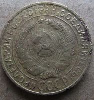 Лот: 6952192. Фото: 2. 2 копейки 1930 года. Монеты