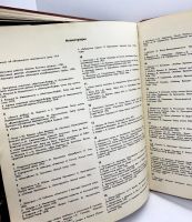 Лот: 22836603. Фото: 12. 📕 В. Березкин, О. Фельдман. Советский...
