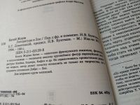 Лот: 17597265. Фото: 3. Литература и зло | Батай Жорж... Литература, книги