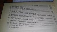 Лот: 10522216. Фото: 5. П. Н. Милюков. Воспоминания (к-кт...