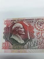 Лот: 9211527. Фото: 2. 500 рублей 1992 года СССР. Пресс... Банкноты