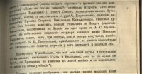 Лот: 20550397. Фото: 5. О восстании декабристов в 1825...