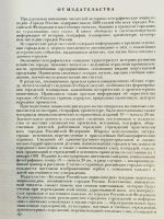 Лот: 20004126. Фото: 6. Города России. Энциклопедия.