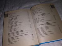 Лот: 12679695. Фото: 4. (130823) Справочник семейного... Красноярск