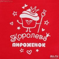 Лот: 12340498. Фото: 6. Игровой набор "Кондитер" с фартуком...