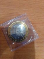 Лот: 15508595. Фото: 2. 10 рублей 2017 Ульяновская область. Монеты