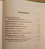 Лот: 21048511. Фото: 3. Девочки и мальчики: рассказы и... Литература, книги