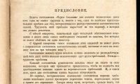 Лот: 18118519. Фото: 4. Ф. Грэнвиль. Элементы дифференциального... Красноярск