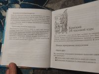 Лот: 25273316. Фото: 4. Клаус Обербайль Чудо-вода Три... Красноярск