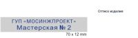 Лот: 13989435. Фото: 2. GRM 150 2 Pads (70 x 12 мм) -... Канцелярские и офисные товары