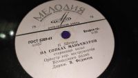Лот: 25798551. Фото: 5. 3 патефонные пластинки одним лотом...