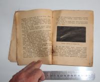 Лот: 18907515. Фото: 3. Книга, брошюра. Когда будет конец... Литература, книги