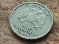 Лот: 11569055. Фото: 2. Монета 1 рубль один Россия 2001... Монеты