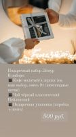 Лот: 16949782. Фото: 5. Подарочные наборы чай+кофе на...
