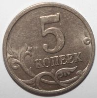 Лот: 11007222. Фото: 2. 5 копеек 1998 год. М. Монеты