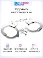 Лот: 24255699. Фото: 6. Металлические наручники Интимная...
