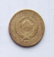 Лот: 5070180. Фото: 2. 2 копейки 1930г. Монеты