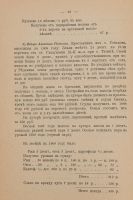 Лот: 25359457. Фото: 7. Князь С.С.Абамелек-Лазарев. Как...