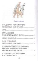 Лот: 17441672. Фото: 2. "Девочка из города" Воронкова... Детям и родителям