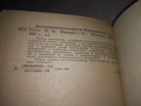 Лот: 25068654. Фото: 3. (1092354)Достопримечательности... Литература, книги