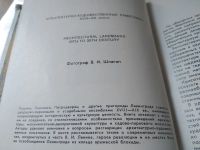 Лот: 19429206. Фото: 3. (130823) Кючарианц Д. А. , Раскин... Литература, книги
